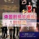 继母与继子情感纠葛：免费版电视剧揭秘复杂关系