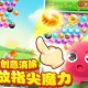 泡泡龙3全新版本上线 经典消除游戏畅玩不停