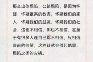 地火焚天，院士预言广东8级地震背后的生死密码，地脉震颤！院士警示广东8级震预警，生死抉择的72小时倒计时