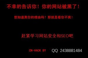 深夜慎入10大禁用网站黑名单曝光