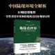 地缘政治博弈，全球战略竞合与权力重构，解码地缘政治博弈新格局