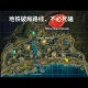 求生之路绝地求生地图怎么打开 地图 求生之路，地图
