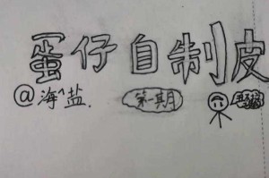 淀粉蛋仔派对怎么做的，模具，淀粉，怎么做