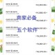 外卖抢购软件哪家强？2024热门外卖神器大比拼