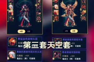 淘宝DNF追忆天空套CDK兑换码 正品低价限时秒发