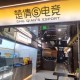 打造你的移动电竞乐园：畅享极致游戏体验