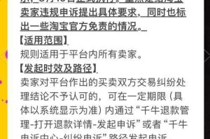 淘宝最新事件曝光：消费者权益再引热议