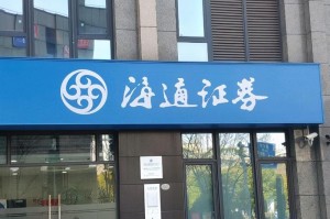 海通证券官方软件下载入口-安全正版
