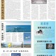 【深度解读】军事科技＂民用化＂浪潮下的社会规则重构与伦理挑战