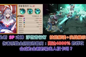 浮世青行灯含义解析与来源探究