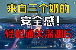 深渊之塔通关秘籍：必看的战斗策略