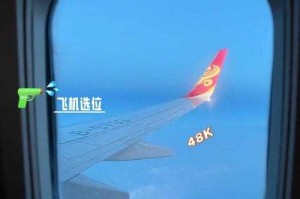 海航手机选座实用建议：让你的旅程更加顺畅