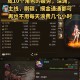dnf深渊代打接单