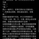 江瑾州：我们不合适1V1分手原因