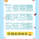 王者荣耀机关演武赛玩法攻略+活动秘籍全解析