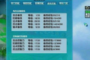 如何规划109五开飞升游戏角色发展蓝图？