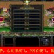 魔兽争霸三中如何通过与队友协作提高攻击输出