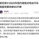 2025年《SKTVSMSF》技术突破与行业影响