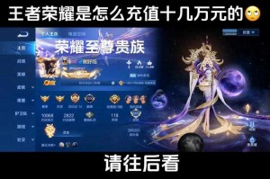 消费视频王者荣耀
