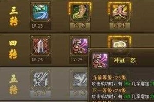热血江湖二转社交系统升级详解