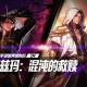 DNF全球大区合并：玩家生存与行业启示