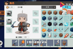 浪狗直播迷你世界下载苹果版