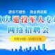 汇博人才网 - 重庆专业招聘求职平台