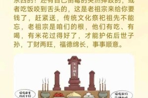 清明时节祭祖扫墓的习俗与意义