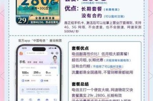 淘宝手机折扣攻略：如何比较不同运营商套餐