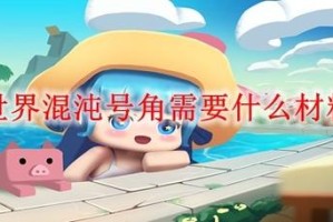 混沌结晶迷你世界无法制作 材料 迷你，混沌