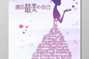 浮生陌路：遇见最美的自己