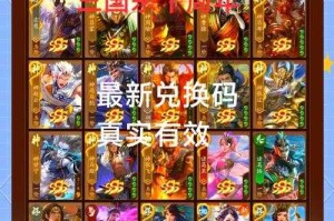 清明三国杀半价皮肤多少钱