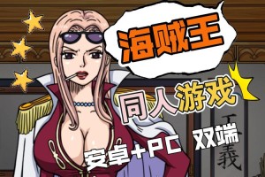 海贼王18手游下载入口_正版官网一键安装