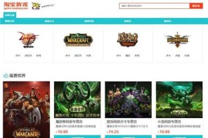 淘宝购买魔兽争霸时如何参与游戏官方活动和促销