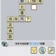 成语小秀才第281-290关答案汇总