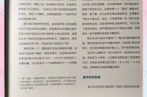 海洋之风：探寻静谧之境的自然奥秘