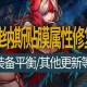 2025DNF公会图标2.0补丁技术升级与功能解析