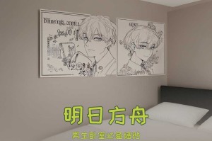 海报墙贴男生卧室明日方舟 海报，墙贴，男生
