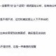 蔡国庆回应怼19岁选手4分钟争议事件背景，蔡国庆回应19岁选手4分钟争议，事件原委及立场说明