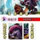 金铲铲之战明昼狐狸阵容搭配攻略分享