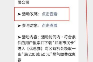 如何顺利申请加入优惠活动大厅，享受超值优惠活动？