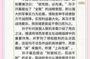 深入解析《兵器攻城掠地》：策略与技巧完美结合的秘籍
