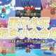 深圳蛋仔派对批发厂在哪里 在哪里，深圳，玩具