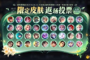 浮光掠影返场王者荣耀