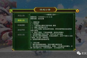深入探索热血江湖梅队后期游戏策略：如何有效应对挑战
