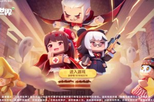 渝北区迷你世界