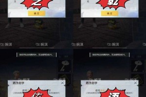 淼取你爱和平精英的名字