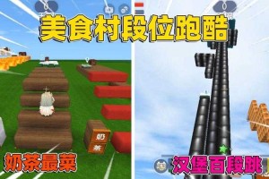 汉堡迷你世界过关视频解说