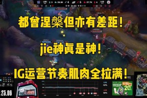 液体战队的比赛节奏：TI水友热议中的游戏节奏控制方法