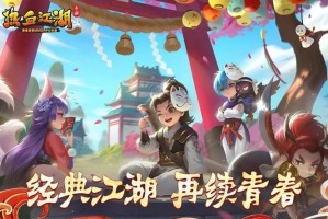 深入《热血江湖》魔王领域：解锁隐藏技能增强角色实力